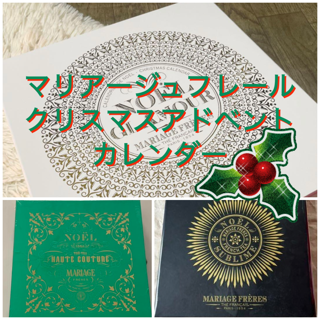 マリアージュフレール