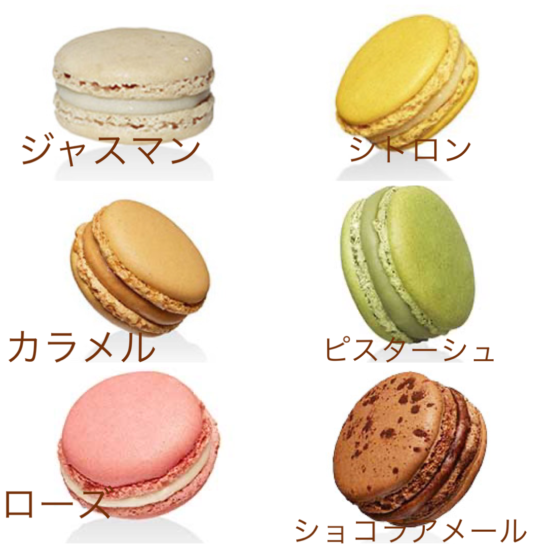 ピエールエルメのマカロンの種類とお値段。バラ売りはあるの？ | お取り寄せクラブ