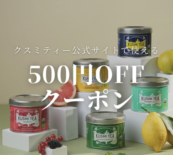 ５００円クーポン